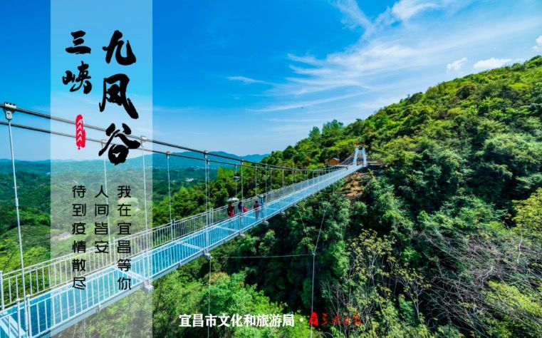 宜昌三峡旅游集散中心