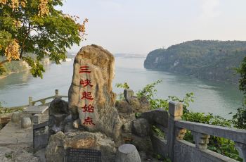 宜昌西陵峡旅游集散中心