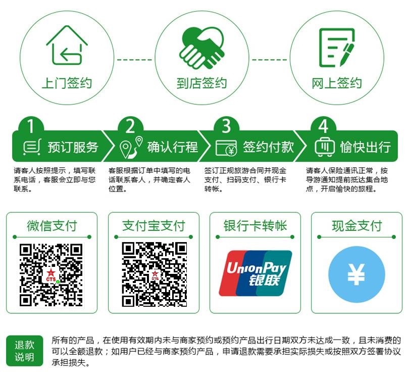 宜昌中国旅行社