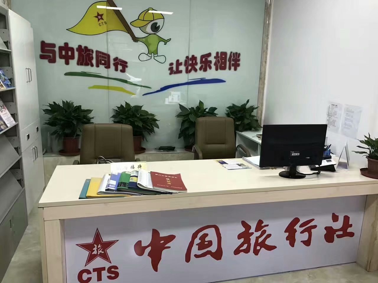 宜昌中国旅行社