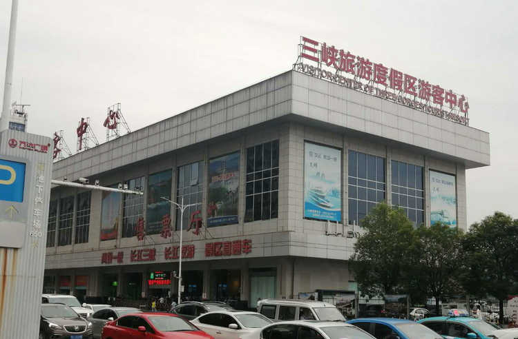宜昌三峡旅游度假区