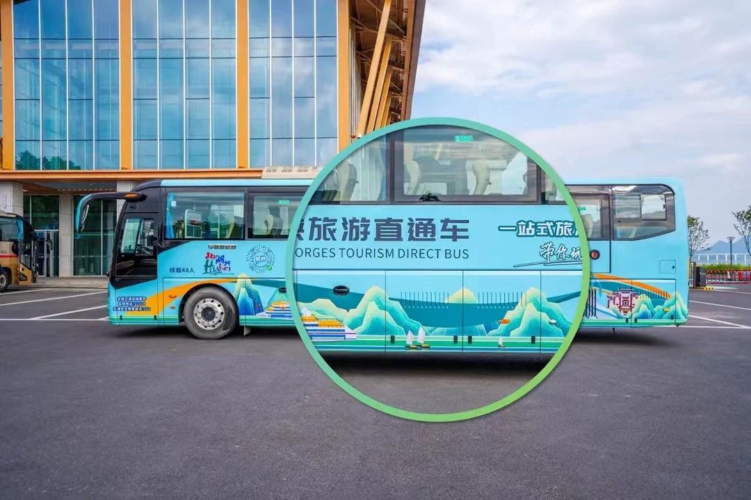 宜昌三峡旅游直通车