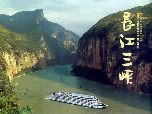 上海到三峡旅游攻略
