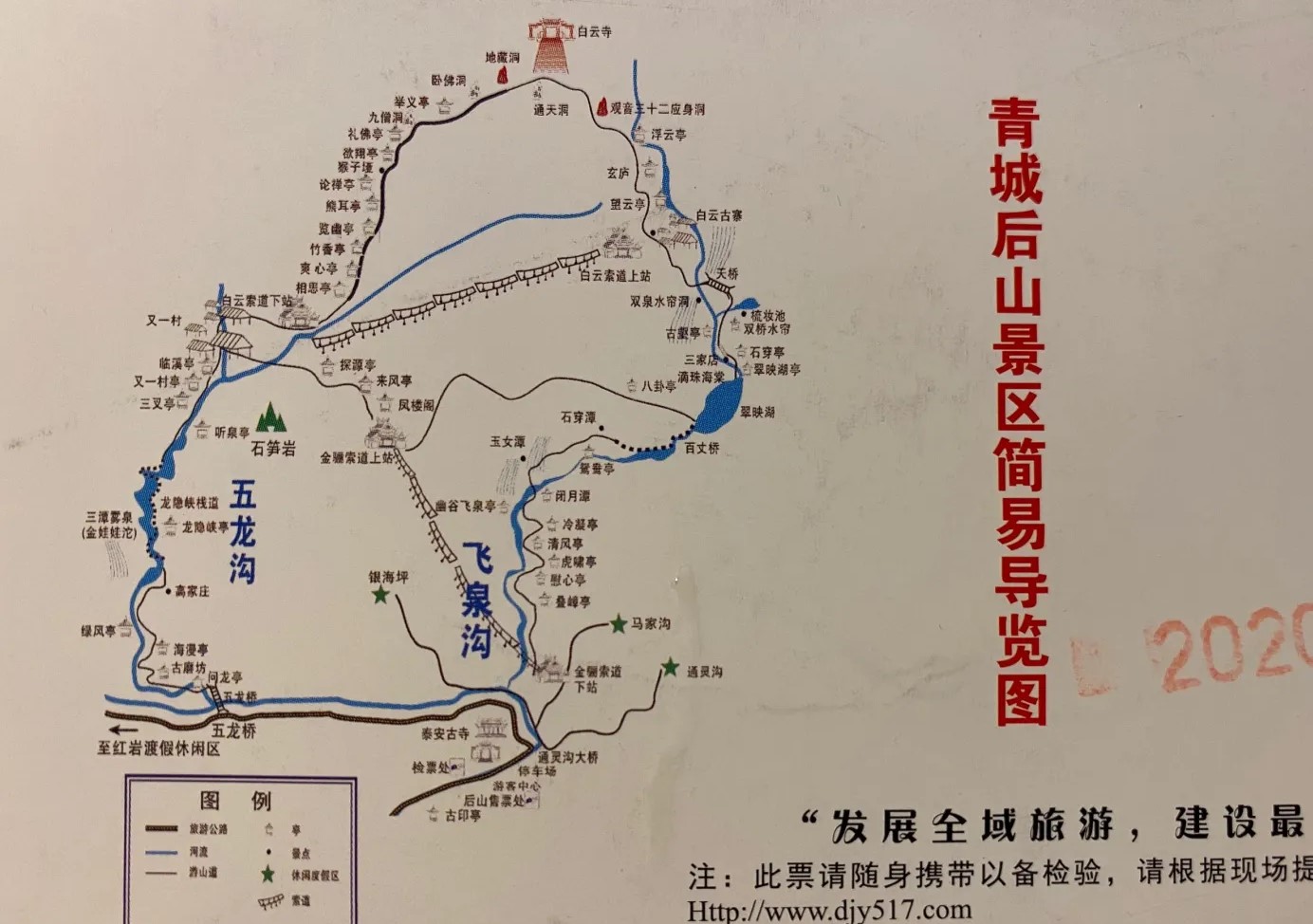 宜昌到四川青城山旅游线路