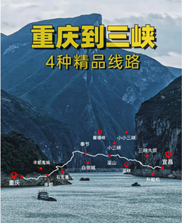 重庆三峡旅游集散中心