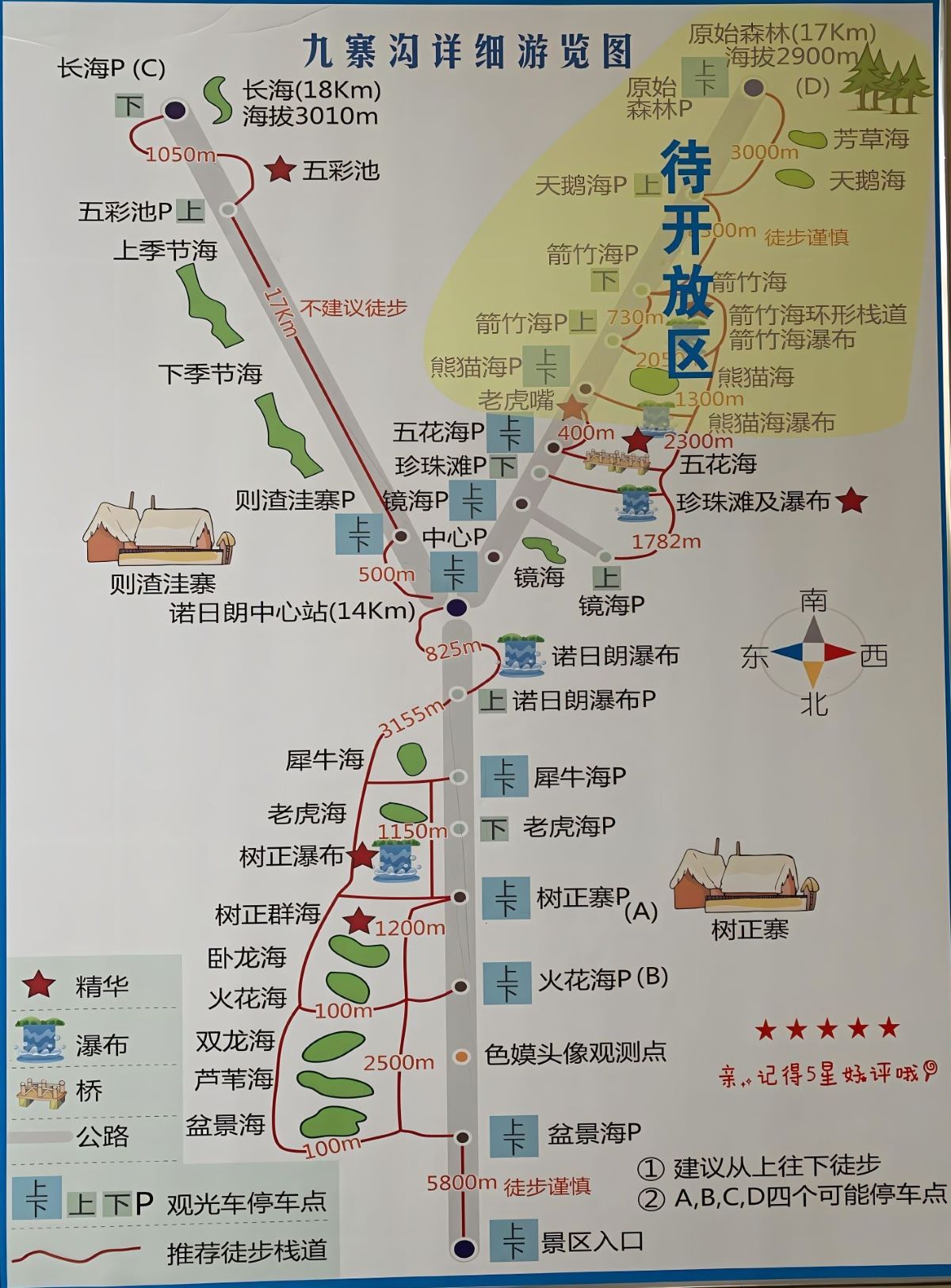 九寨沟旅游集散中心