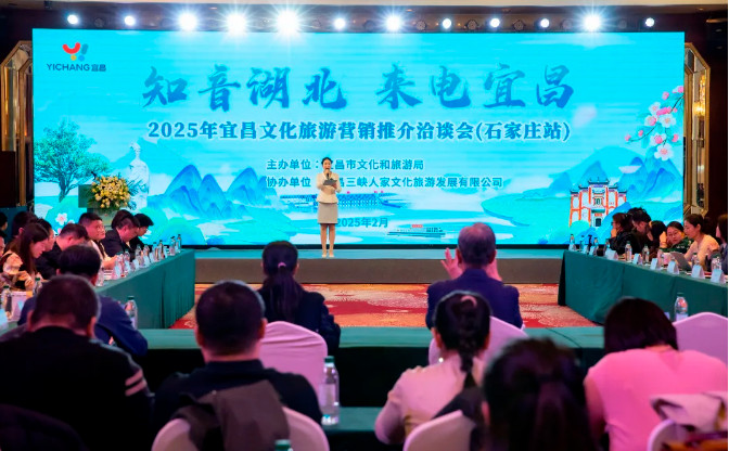 石家庄到宜昌旅游