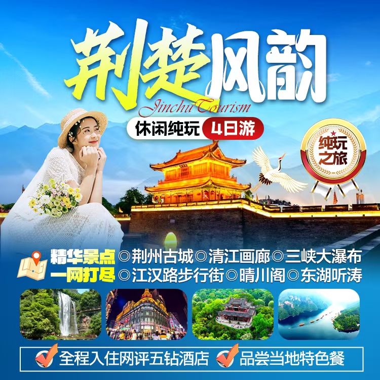 宜昌文化旅游攻略