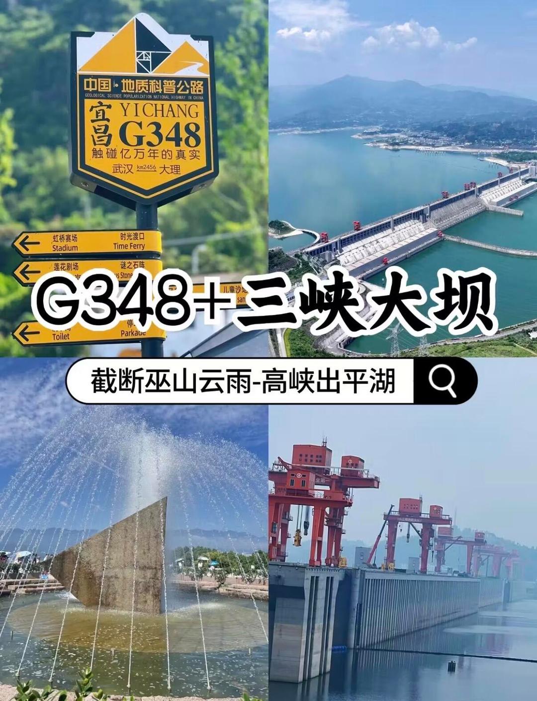 宜昌旅游网