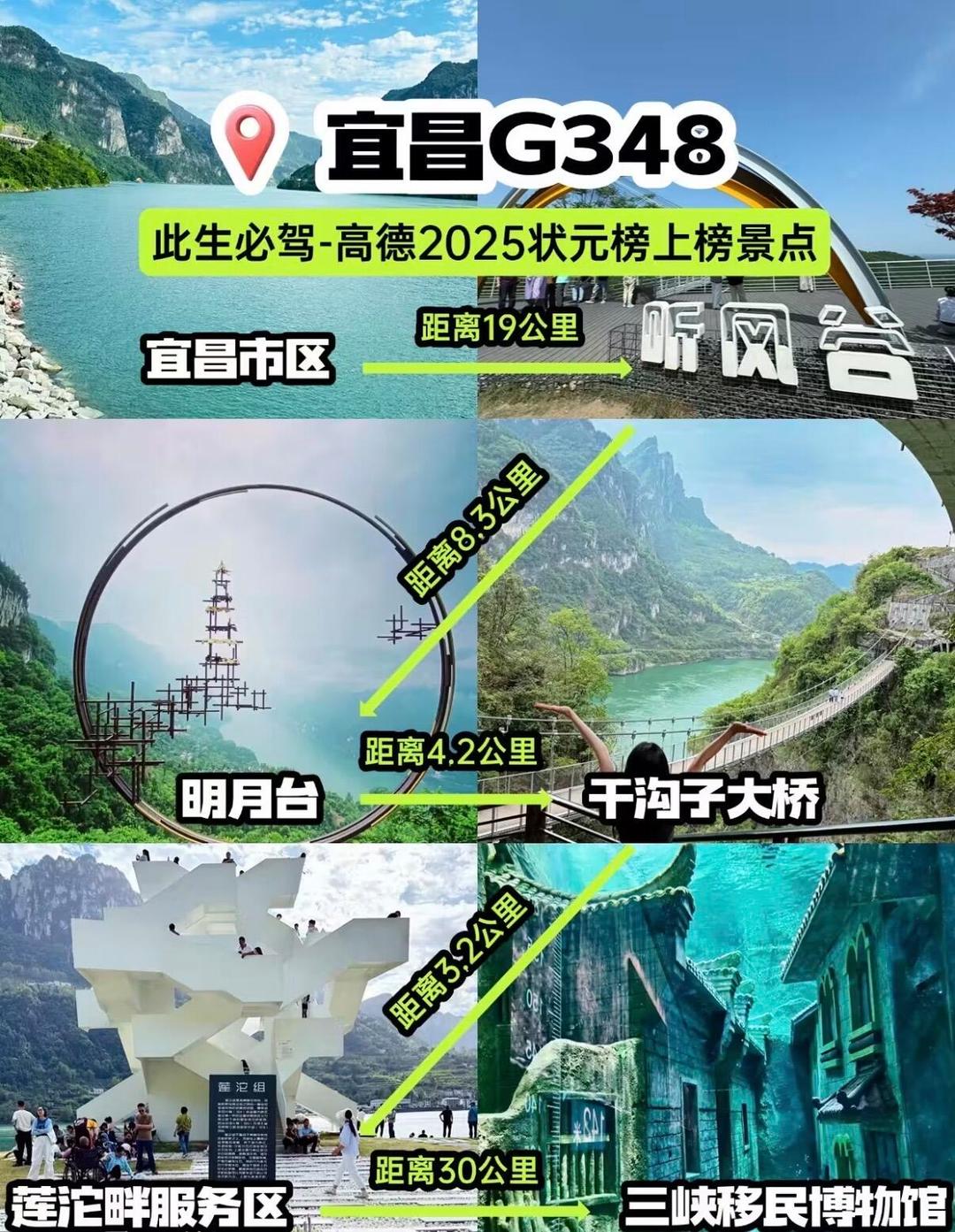 宜昌旅游网