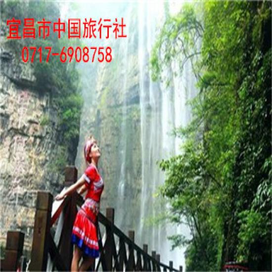 宜昌三峡大瀑布旅游攻略_宜昌旅行社经典线路推荐_宜昌自驾三峡大瀑布攻略