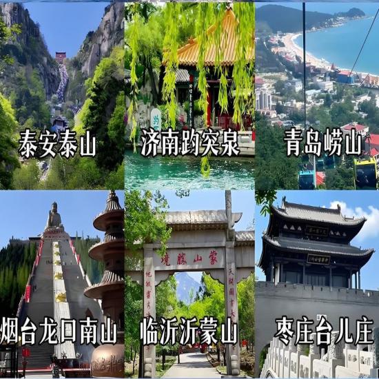 山东哪里风景好_山东旅游必去十大景点推荐与攻略_宜昌到山东旅游线路