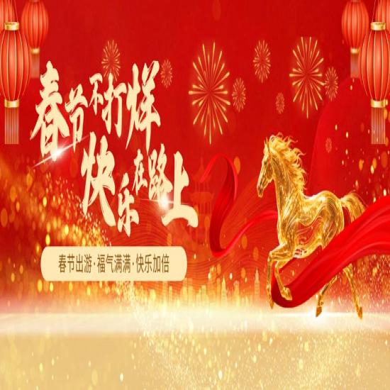 2026年宜昌春节旅游活动_宜昌春节去哪里玩_春节宜昌旅游好去处